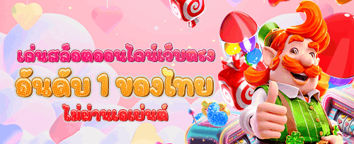 หมุนฟรี 200 ครั้ง เกมยอดฮิต promotion