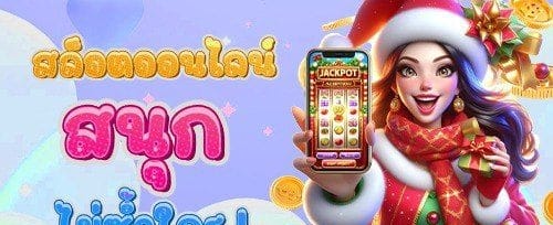 โบนัสแนะนำเพื่อน รับเงินฟรี promotion